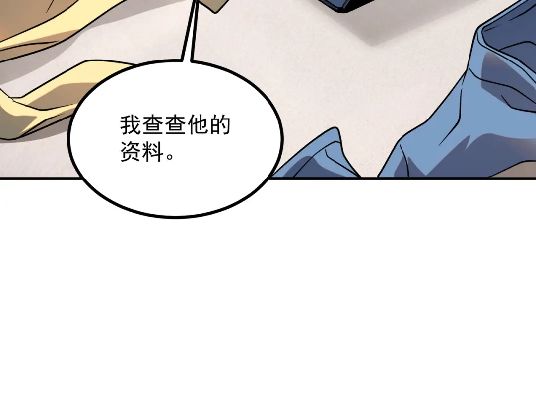 全球异能：开局觉醒紫霄神雷 - 第25话 天雷术 - 第75张图