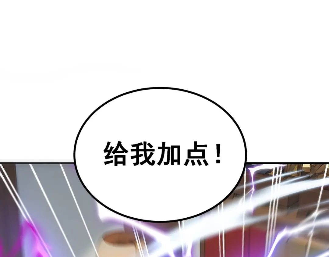 全球异能：开局觉醒紫霄神雷 - 第25话 天雷术 - 第143张图