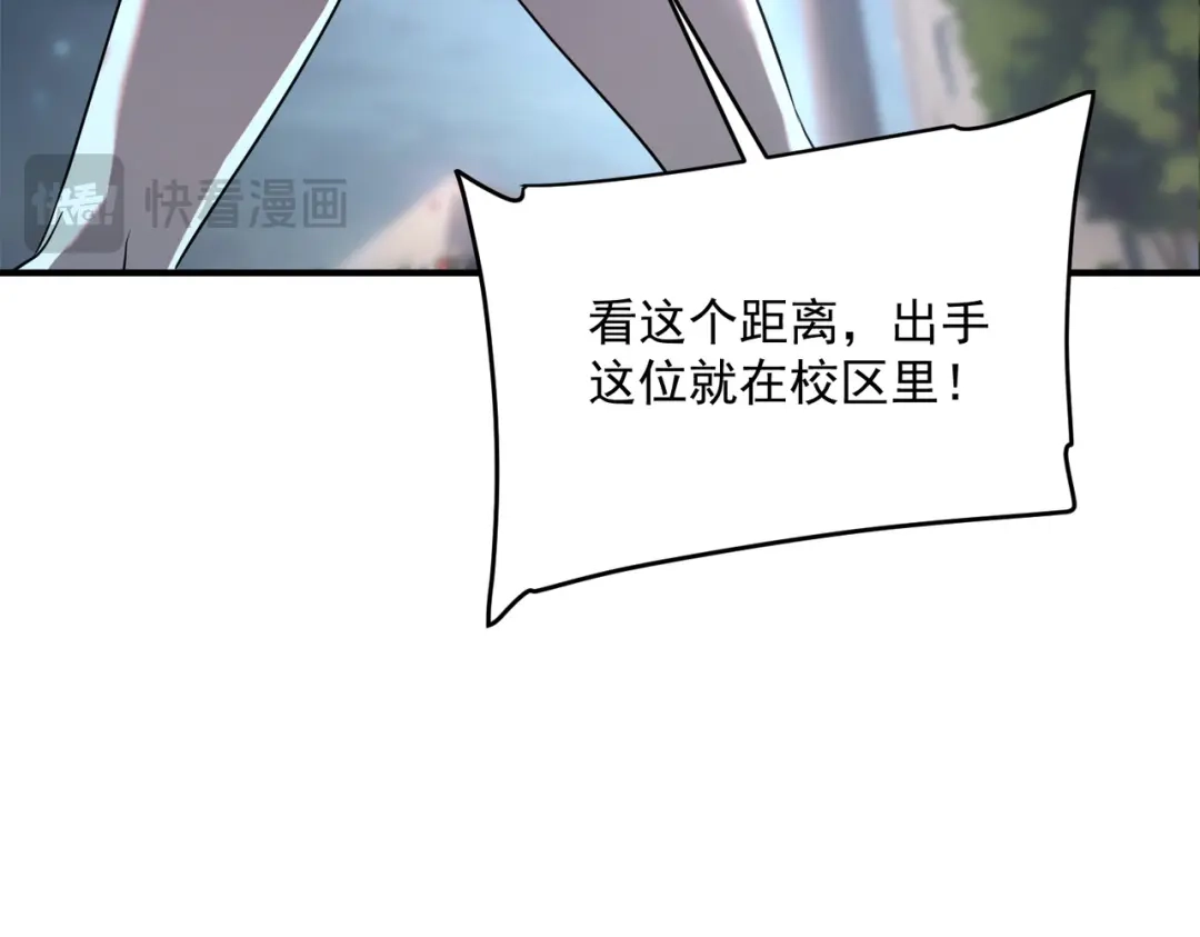 全球异能：开局觉醒紫霄神雷 - 第25话 天雷术 - 第182张图