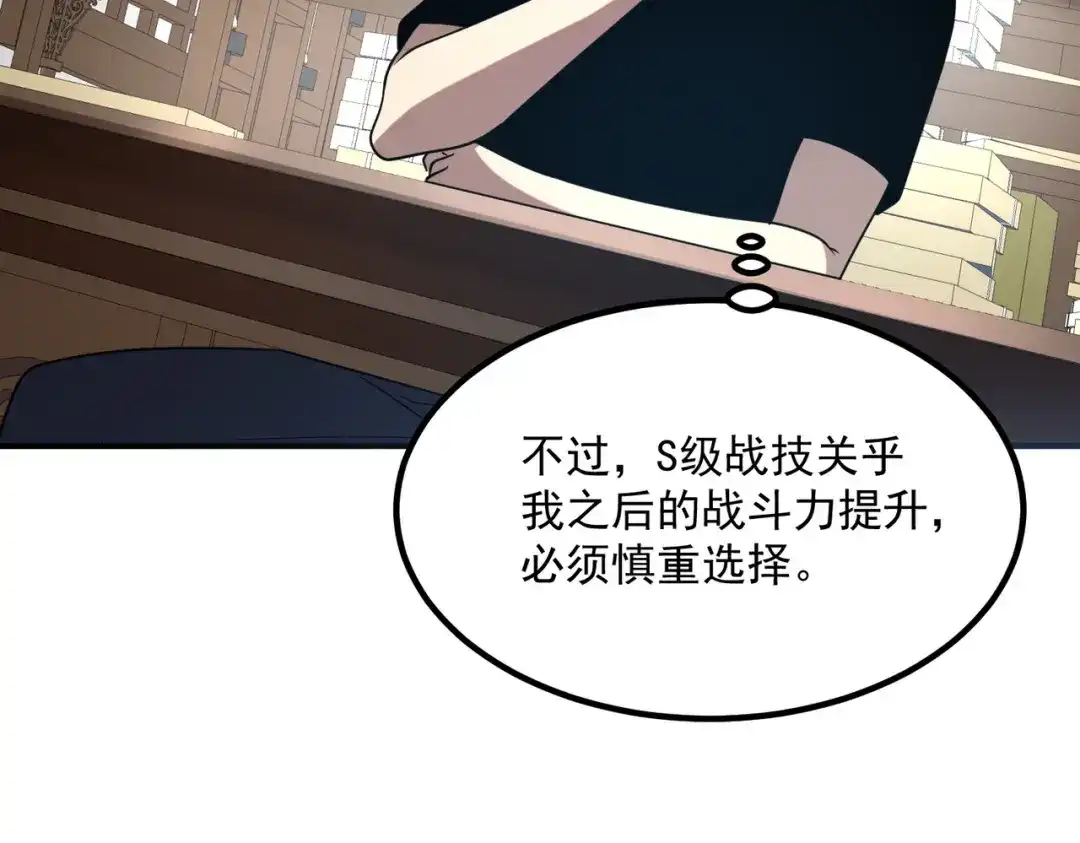 全球异能：开局觉醒紫霄神雷 - 第25话 天雷术 - 第123张图