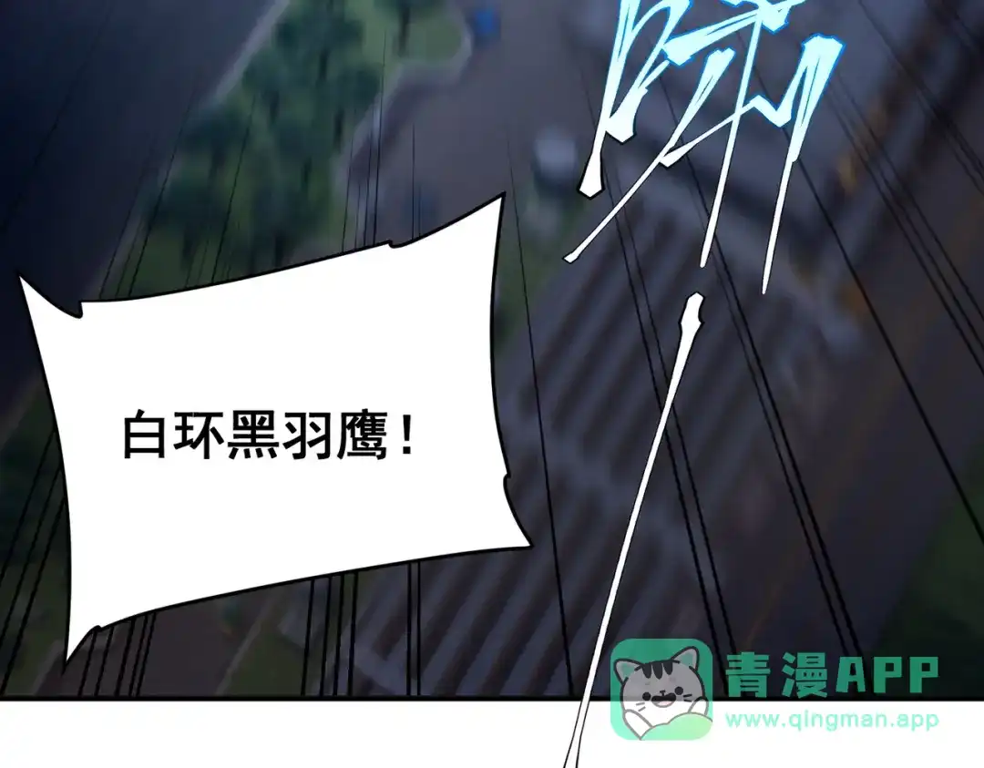 全球异能：开局觉醒紫霄神雷 - 第25话 天雷术 - 第166张图