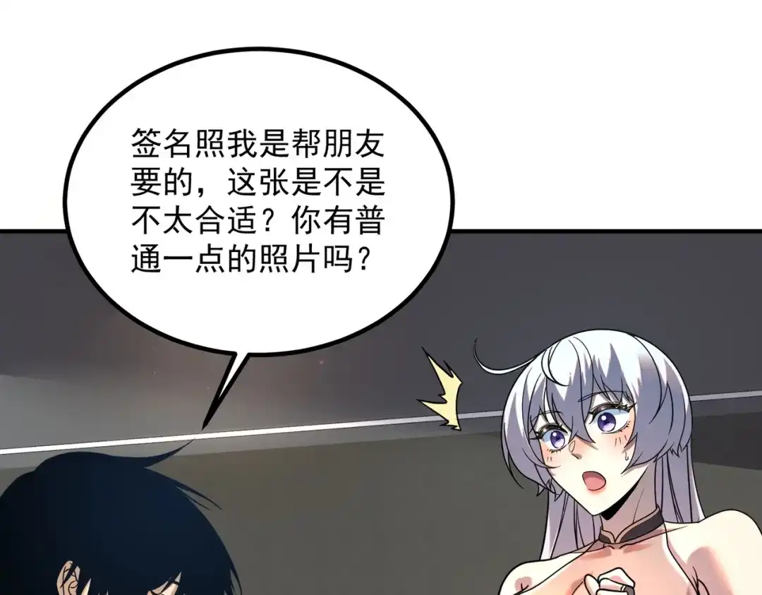 全球异能：开局觉醒紫霄神雷 - 第25话 天雷术 - 第5张图