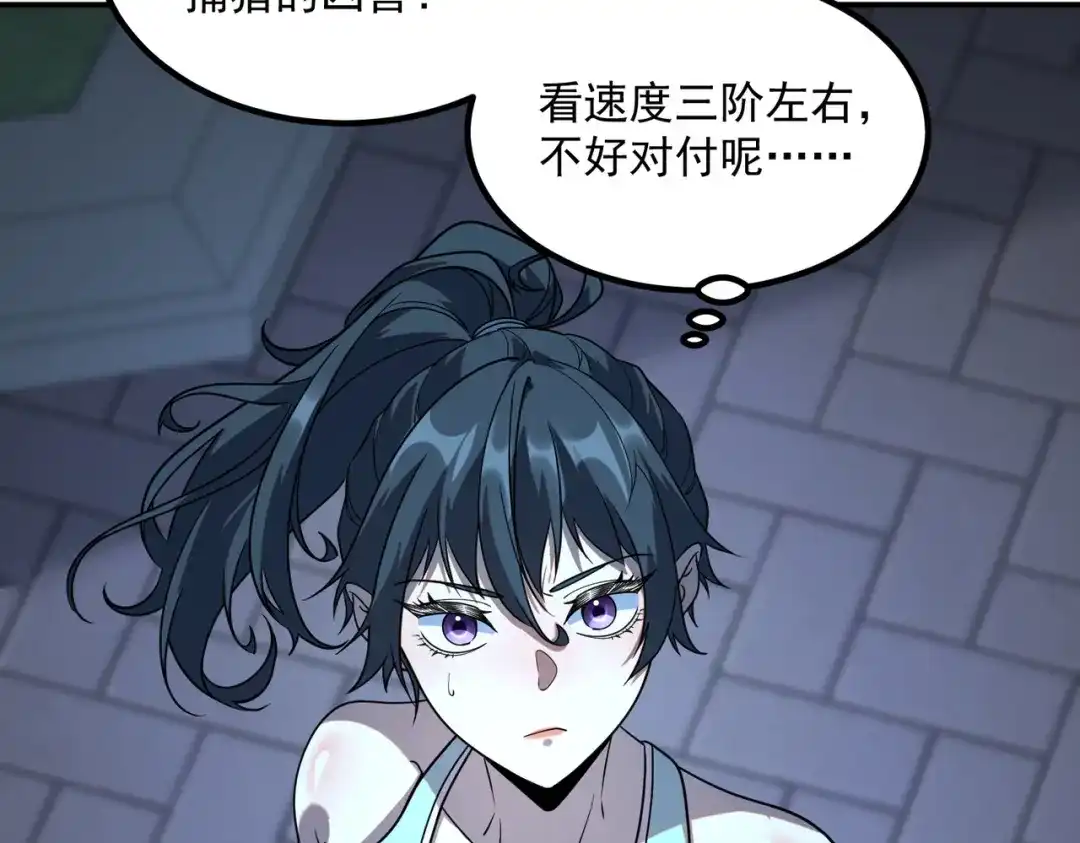 全球异能：开局觉醒紫霄神雷 - 第25话 天雷术 - 第168张图