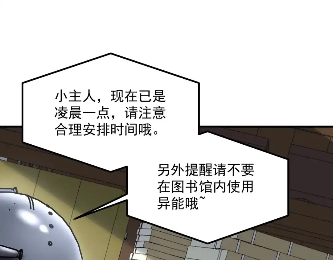 全球异能：开局觉醒紫霄神雷 - 第25话 天雷术 - 第150张图