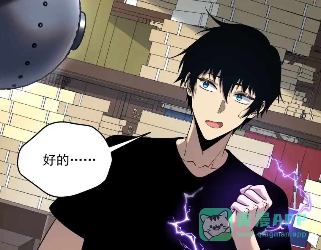 全球异能：开局觉醒紫霄神雷 - 第25话 天雷术 - 第151张图