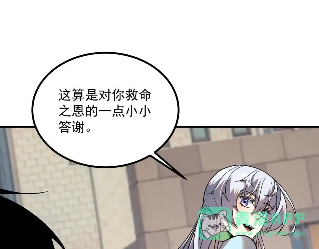 全球异能：开局觉醒紫霄神雷 - 第25话 天雷术 - 第61张图