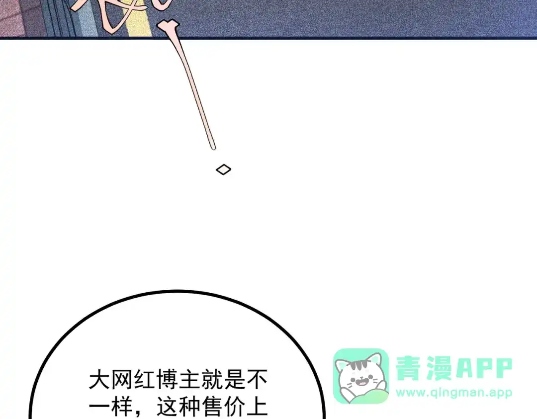 全球异能：开局觉醒紫霄神雷 - 第25话 天雷术 - 第31张图