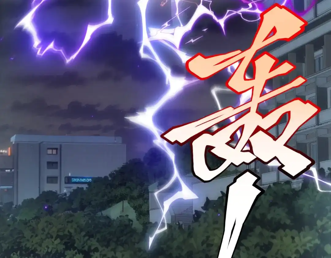 全球异能：开局觉醒紫霄神雷 - 第25话 天雷术 - 第175张图