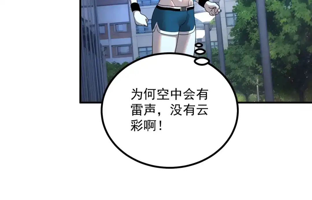 全球异能：开局觉醒紫霄神雷 - 第25话 天雷术 - 第172张图