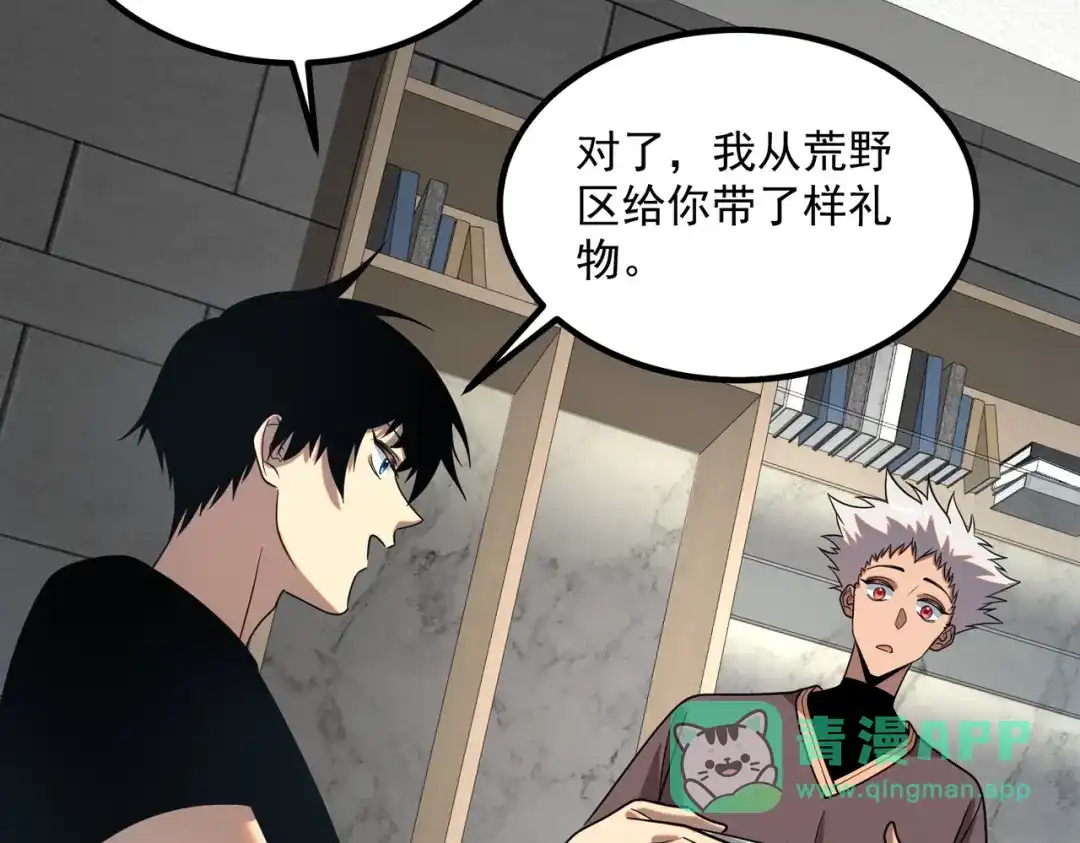 全球异能：开局觉醒紫霄神雷 - 第25话 天雷术 - 第106张图