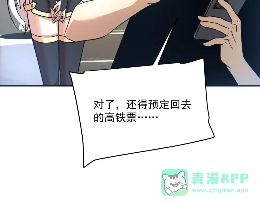 全球异能：开局觉醒紫霄神雷 - 第25话 天雷术 - 第21张图