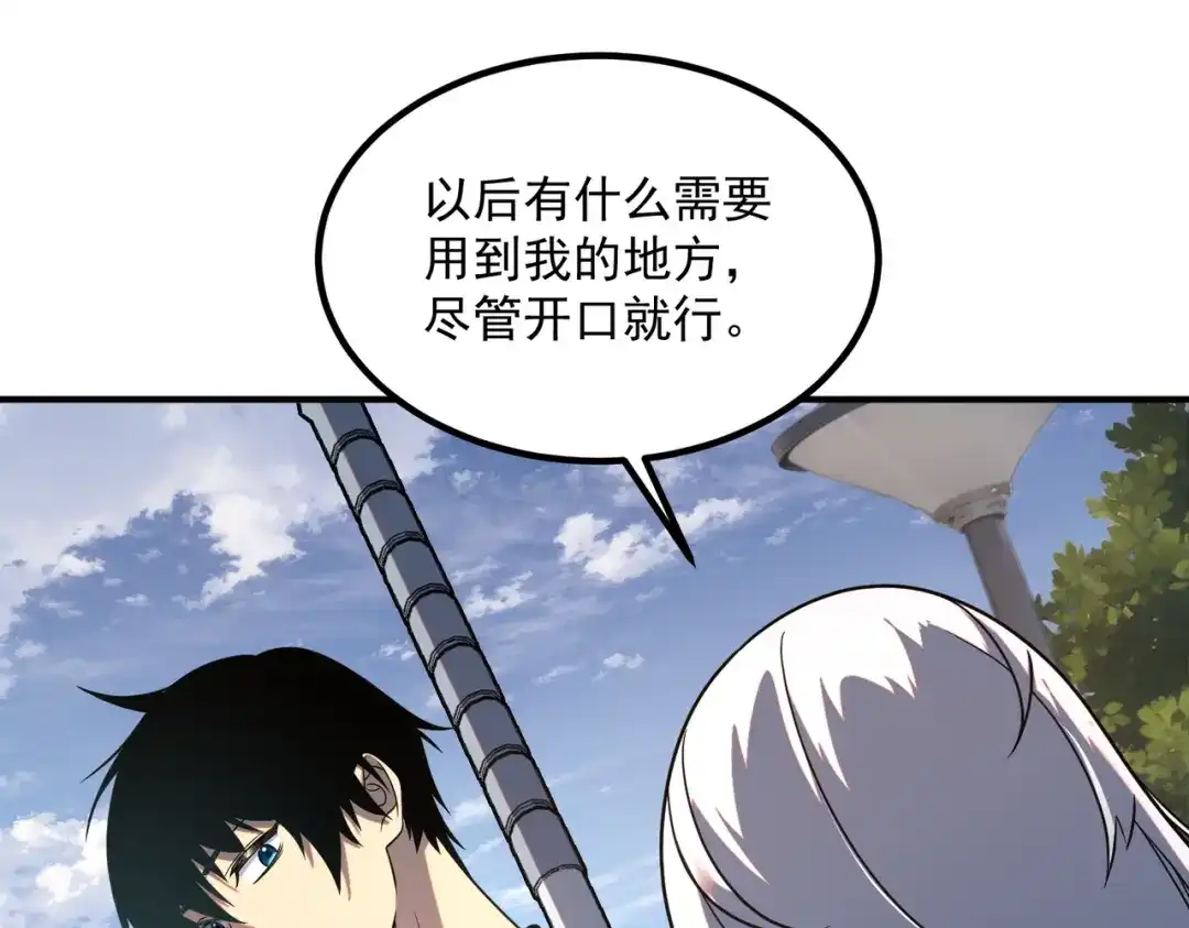 全球异能：开局觉醒紫霄神雷 - 第25话 天雷术 - 第52张图