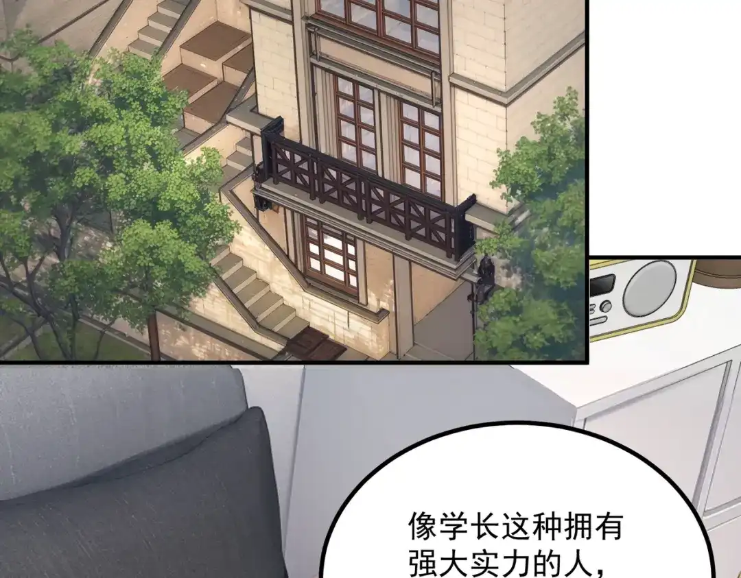 全球异能：开局觉醒紫霄神雷 - 第25话 天雷术 - 第72张图