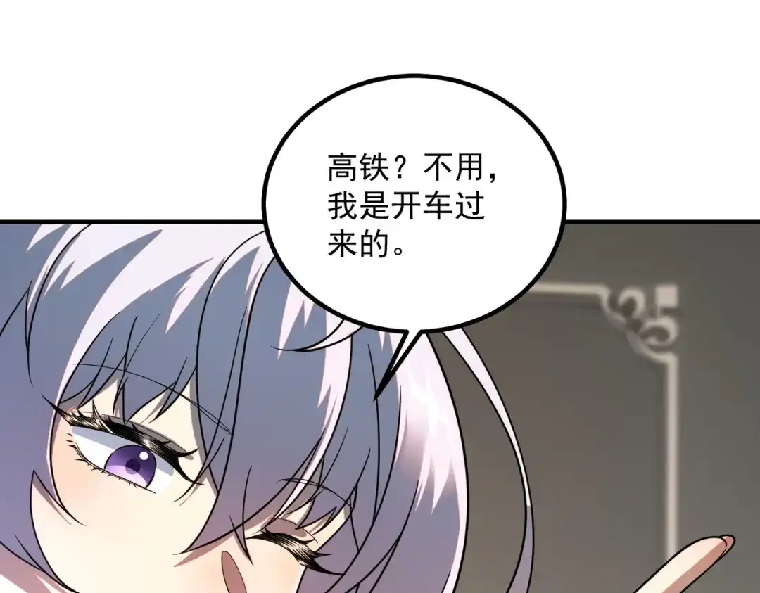 全球异能：开局觉醒紫霄神雷 - 第25话 天雷术 - 第23张图