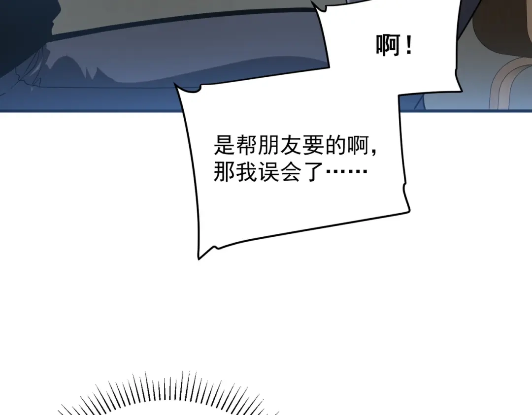 全球异能：开局觉醒紫霄神雷 - 第25话 天雷术 - 第7张图