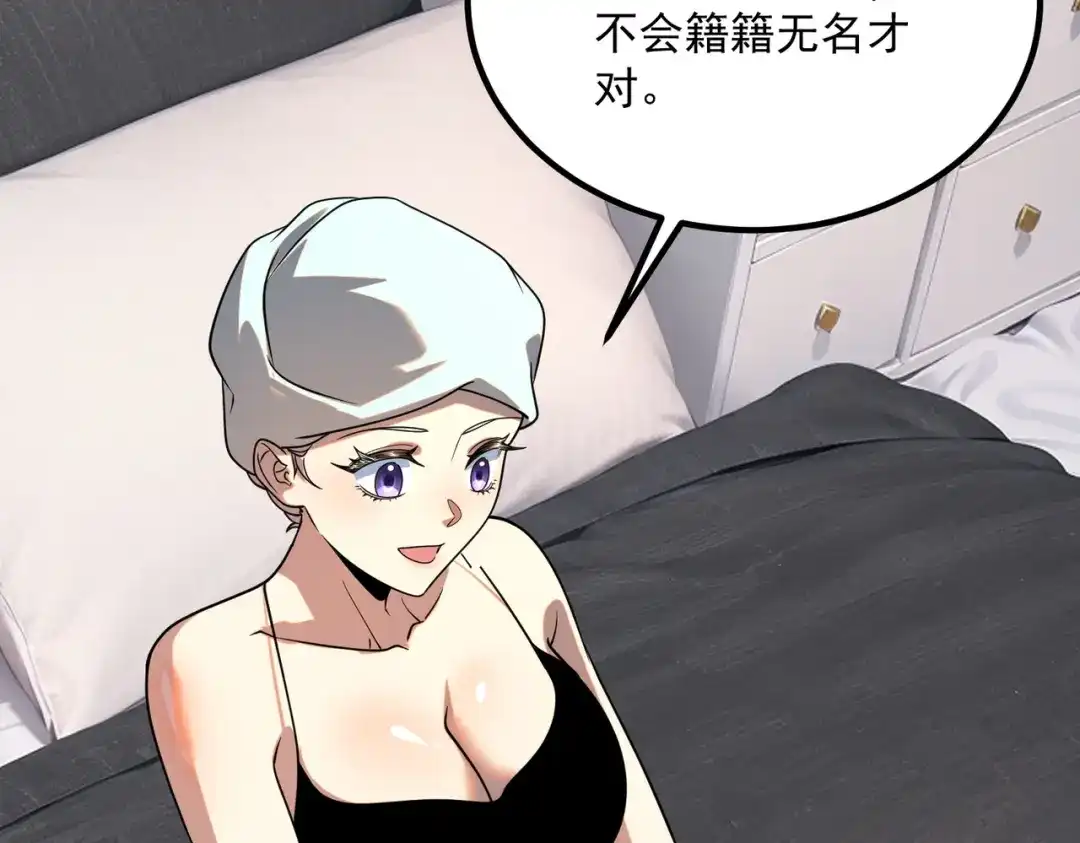 全球异能：开局觉醒紫霄神雷 - 第25话 天雷术 - 第73张图