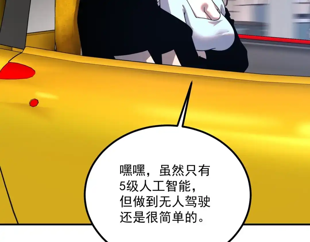 全球异能：开局觉醒紫霄神雷 - 第25话 天雷术 - 第33张图