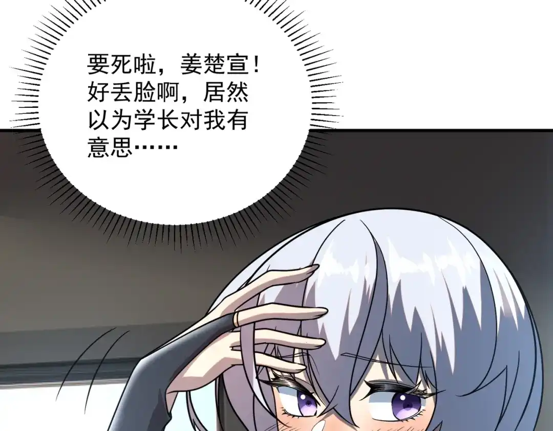 全球异能：开局觉醒紫霄神雷 - 第25话 天雷术 - 第8张图