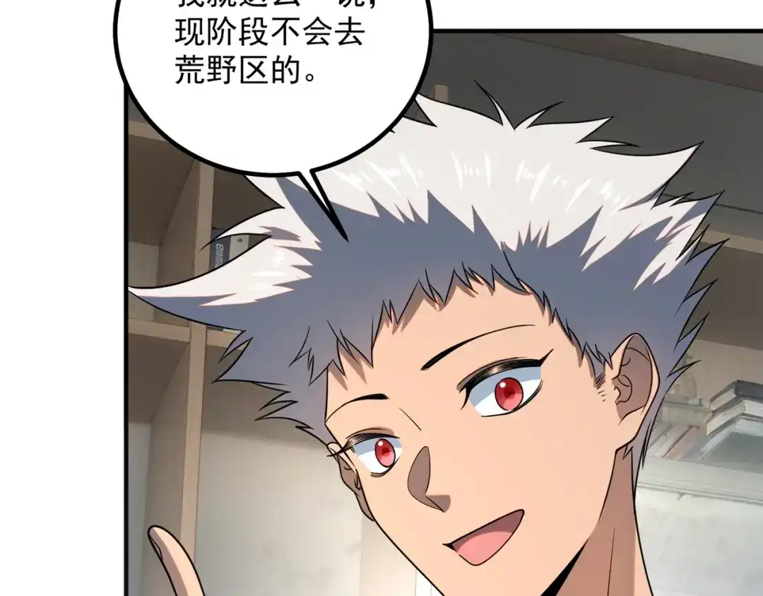 全球异能：开局觉醒紫霄神雷 - 第25话 天雷术 - 第103张图