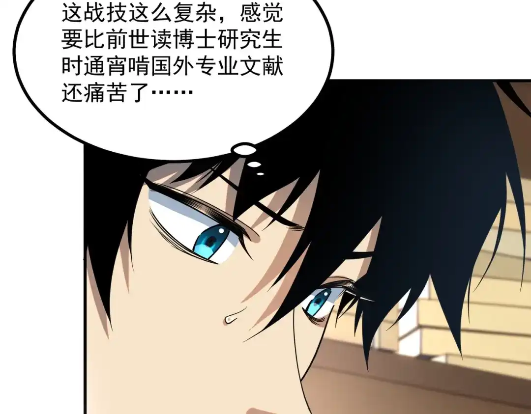 全球异能：开局觉醒紫霄神雷 - 第25话 天雷术 - 第135张图