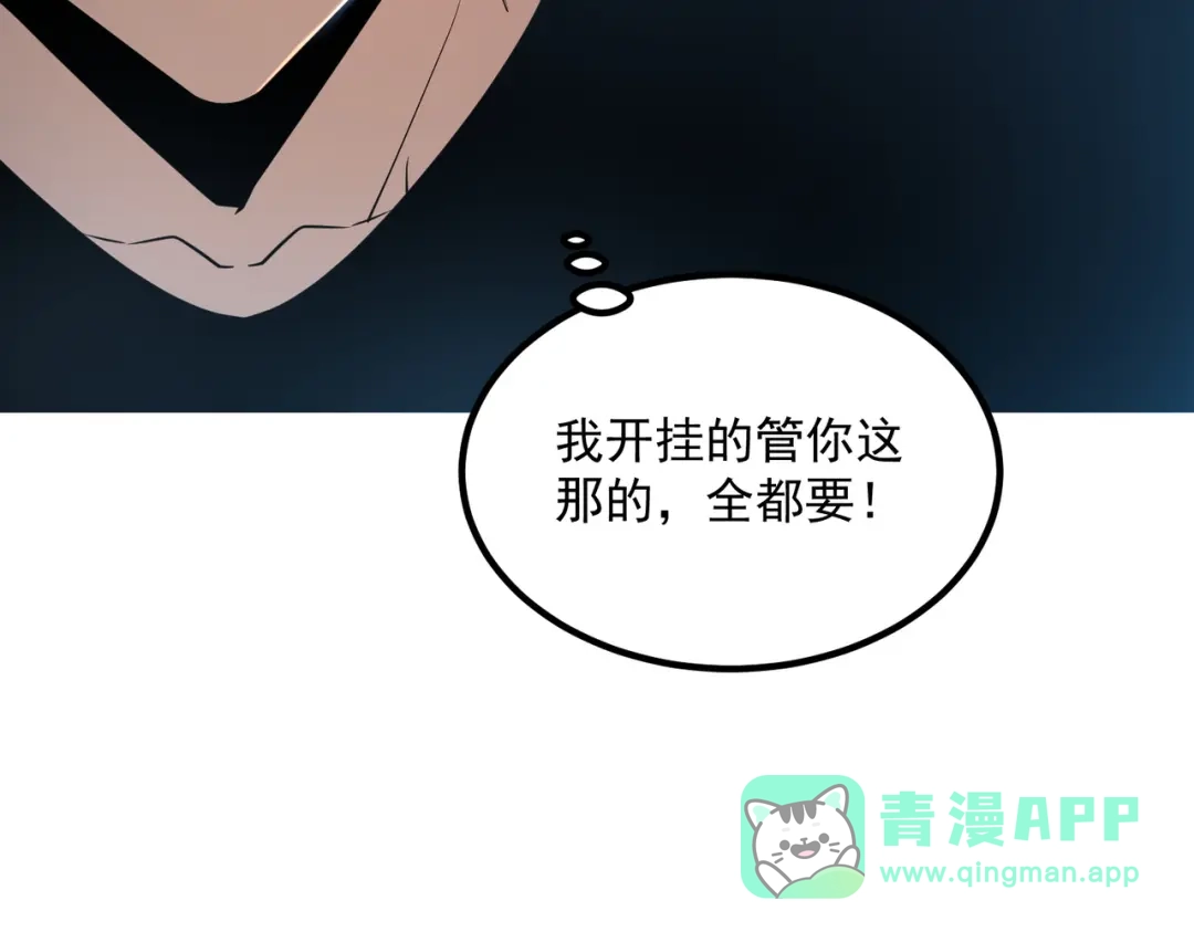 全球异能：开局觉醒紫霄神雷 - 第25话 天雷术 - 第131张图