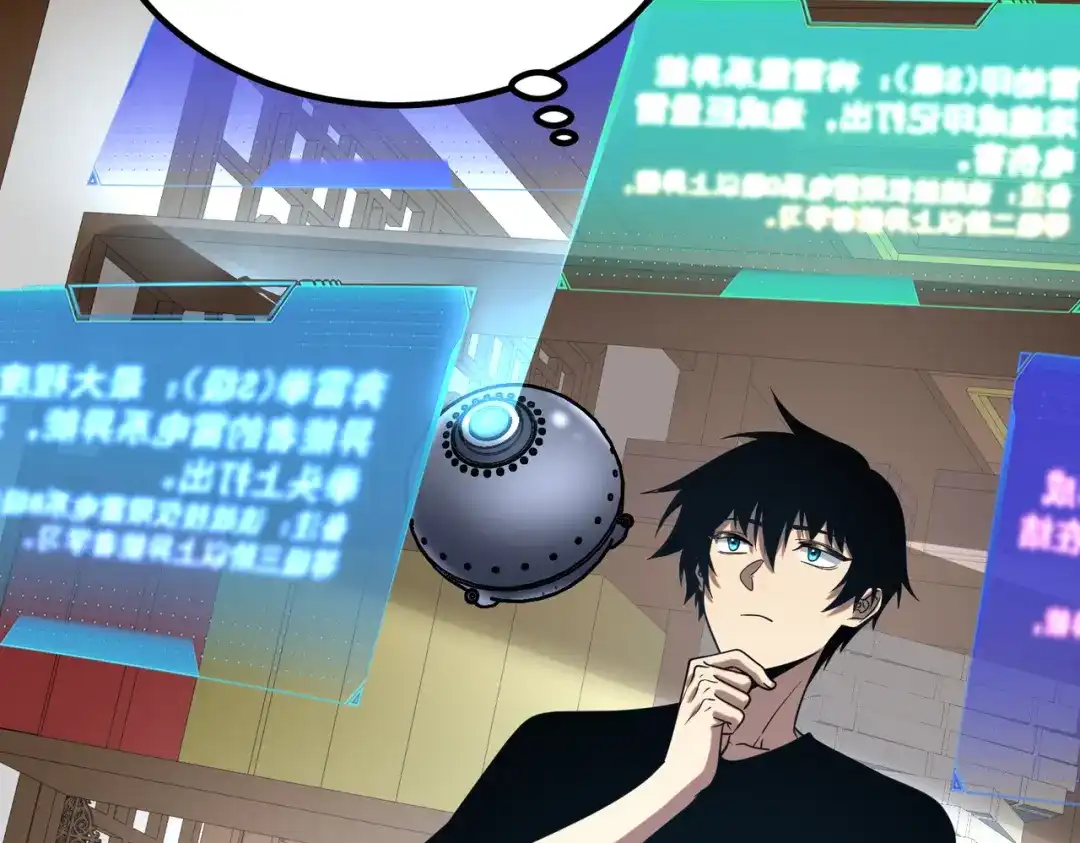 全球异能：开局觉醒紫霄神雷 - 第25话 天雷术 - 第122张图