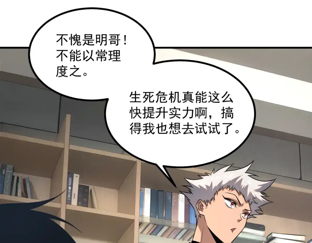 全球异能：开局觉醒紫霄神雷 - 第25话 天雷术 - 第100张图