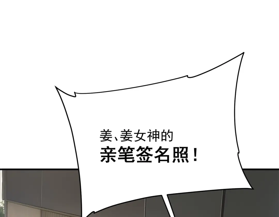 全球异能：开局觉醒紫霄神雷 - 第25话 天雷术 - 第108张图