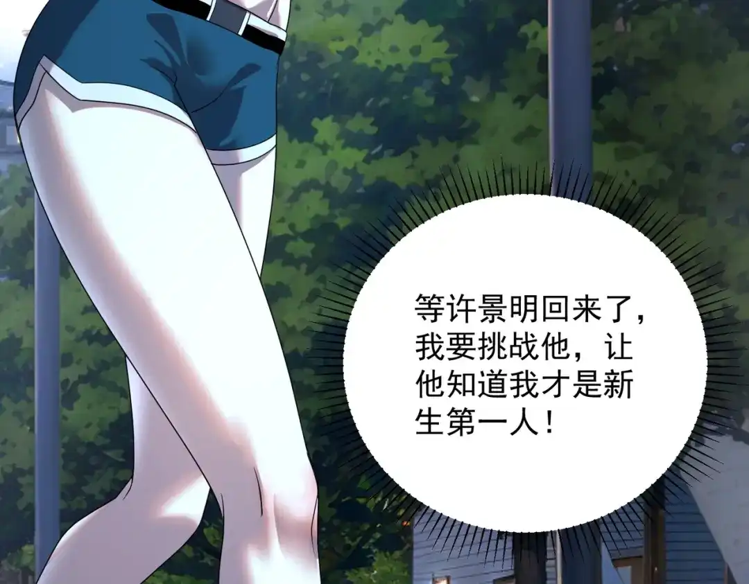 全球异能：开局觉醒紫霄神雷 - 第25话 天雷术 - 第159张图