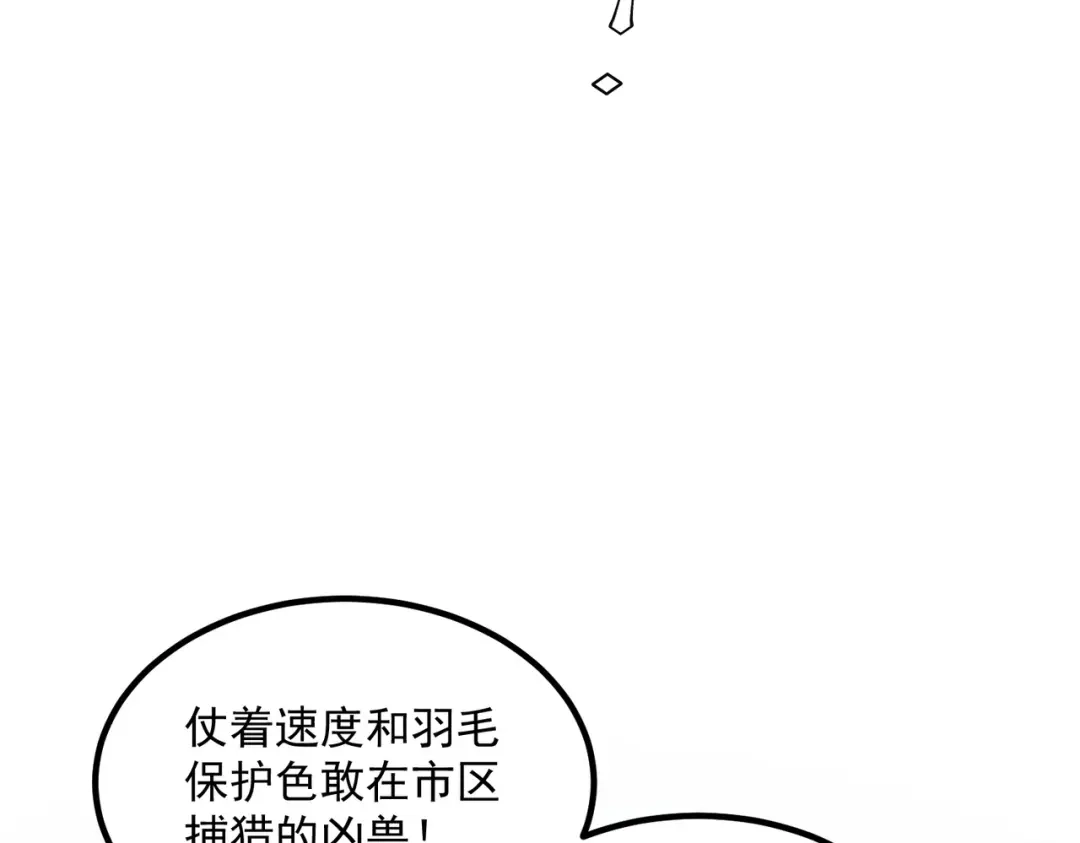 全球异能：开局觉醒紫霄神雷 - 第25话 天雷术 - 第167张图