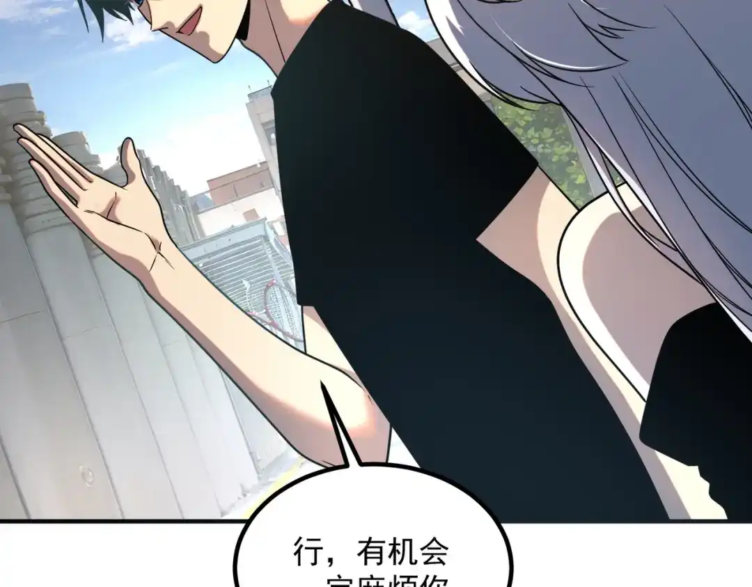 全球异能：开局觉醒紫霄神雷 - 第25话 天雷术 - 第53张图