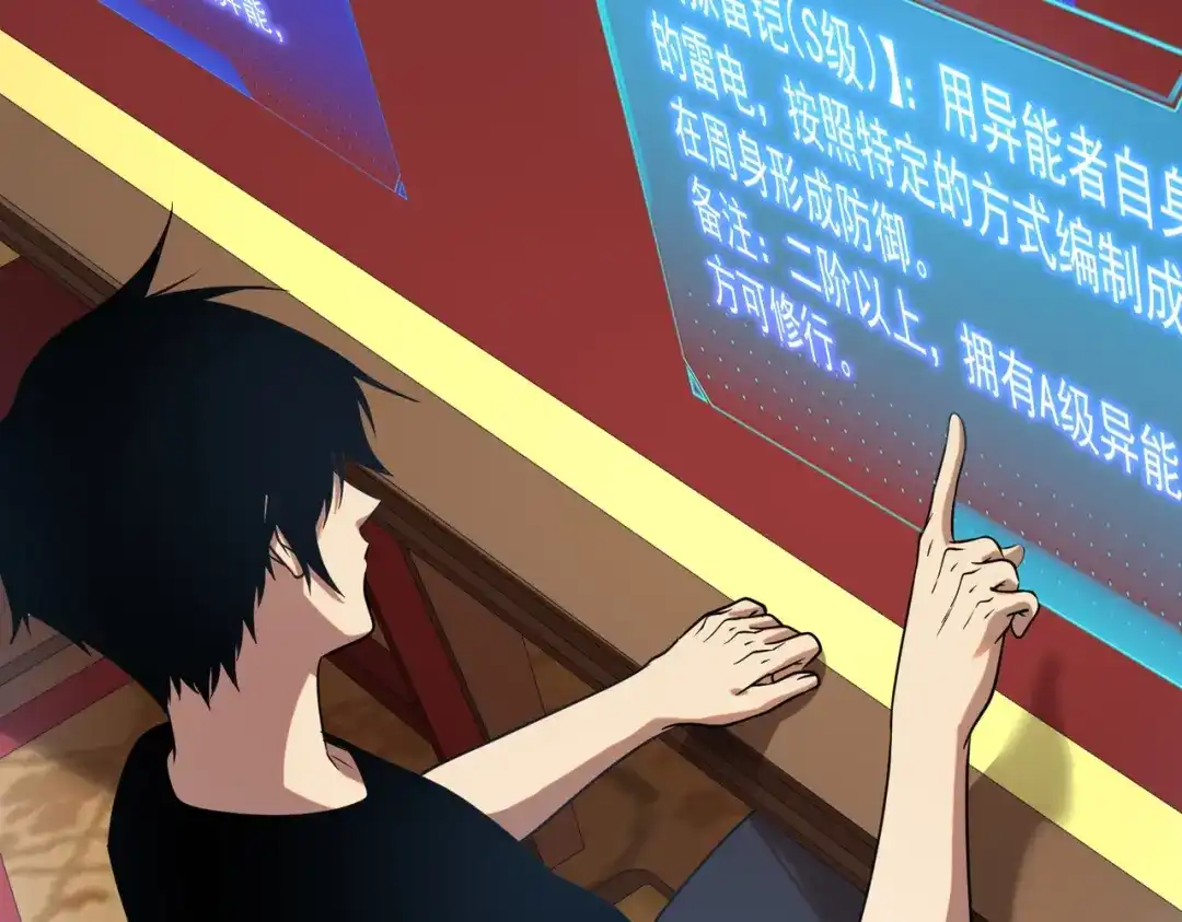 全球异能：开局觉醒紫霄神雷 - 第25话 天雷术 - 第127张图