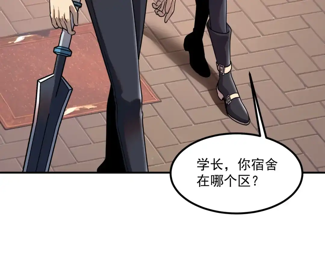 全球异能：开局觉醒紫霄神雷 - 第25话 天雷术 - 第48张图