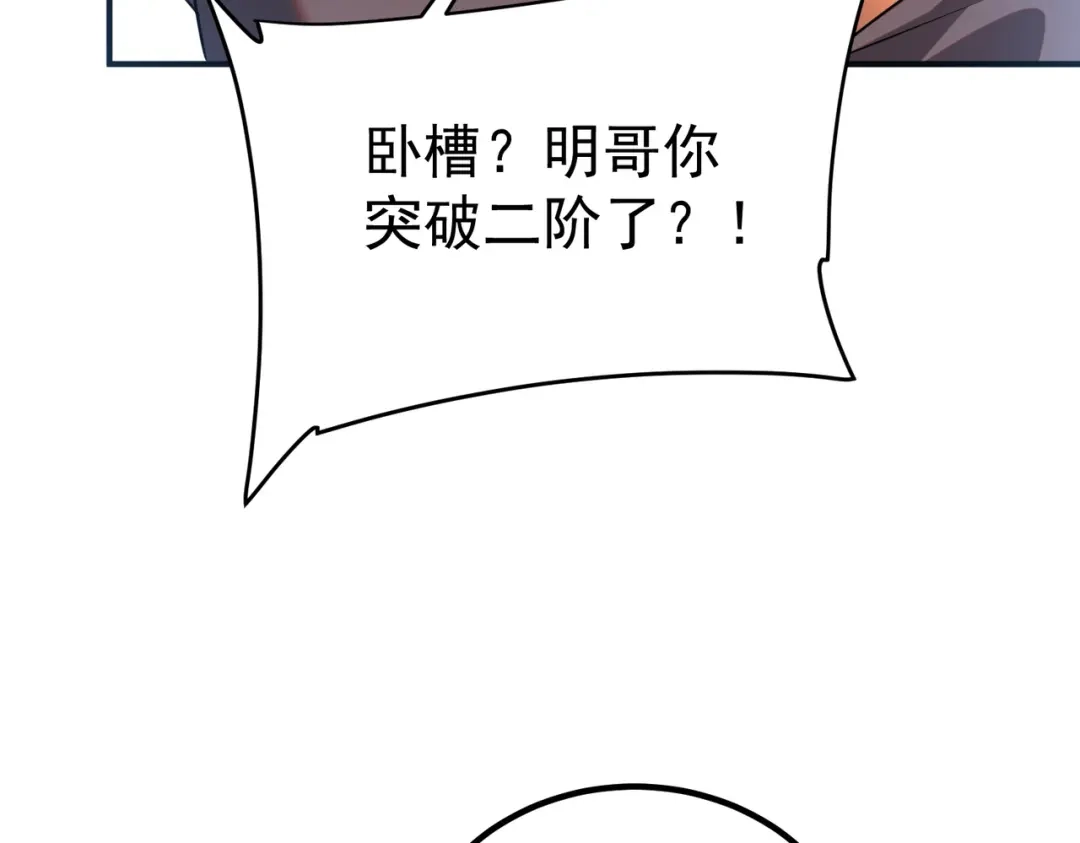 全球异能：开局觉醒紫霄神雷 - 第25话 天雷术 - 第95张图