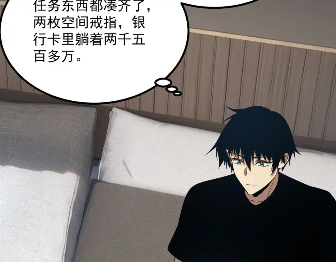 全球异能：开局觉醒紫霄神雷 - 第25话 天雷术 - 第84张图