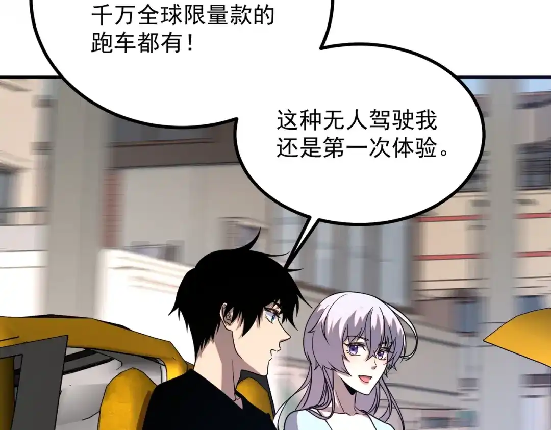 全球异能：开局觉醒紫霄神雷 - 第25话 天雷术 - 第32张图