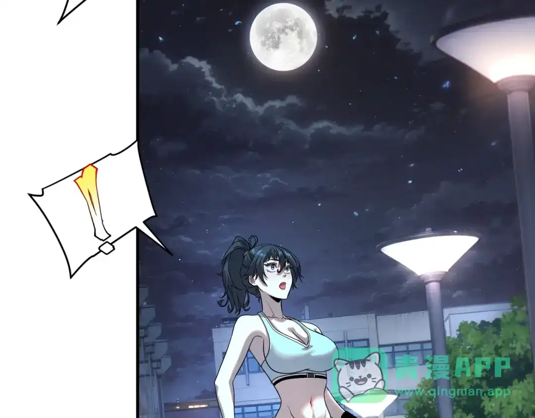 全球异能：开局觉醒紫霄神雷 - 第25话 天雷术 - 第171张图