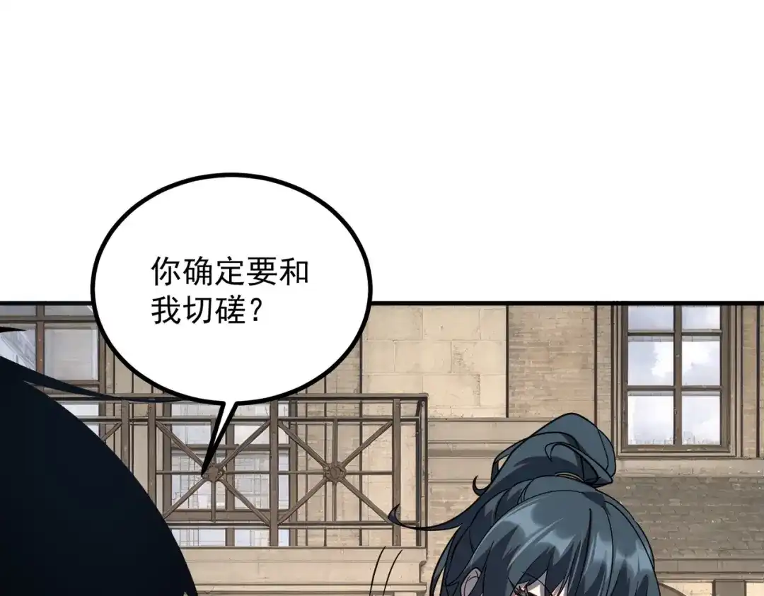 全球异能：开局觉醒紫霄神雷 - 第26话 方天画戟 - 第30张图