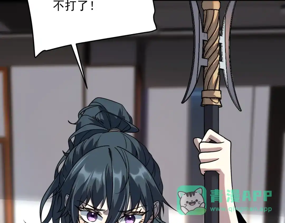 全球异能：开局觉醒紫霄神雷 - 第26话 方天画戟 - 第136张图