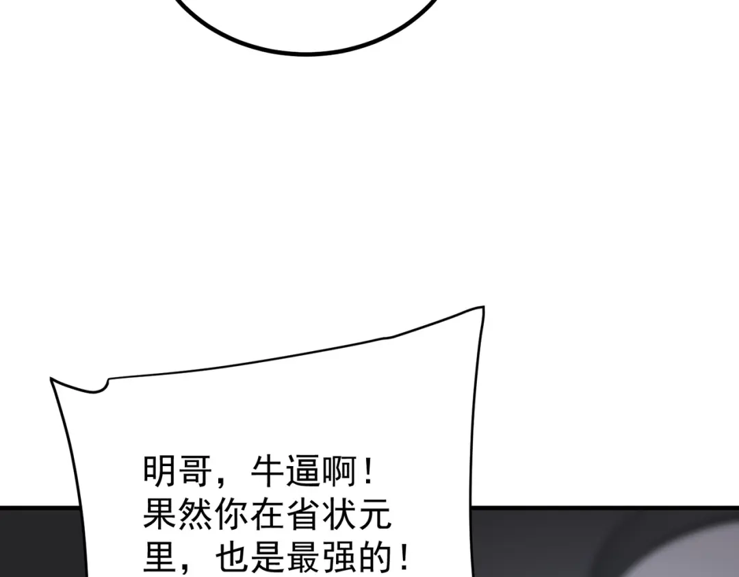 全球异能：开局觉醒紫霄神雷 - 第26话 方天画戟 - 第157张图
