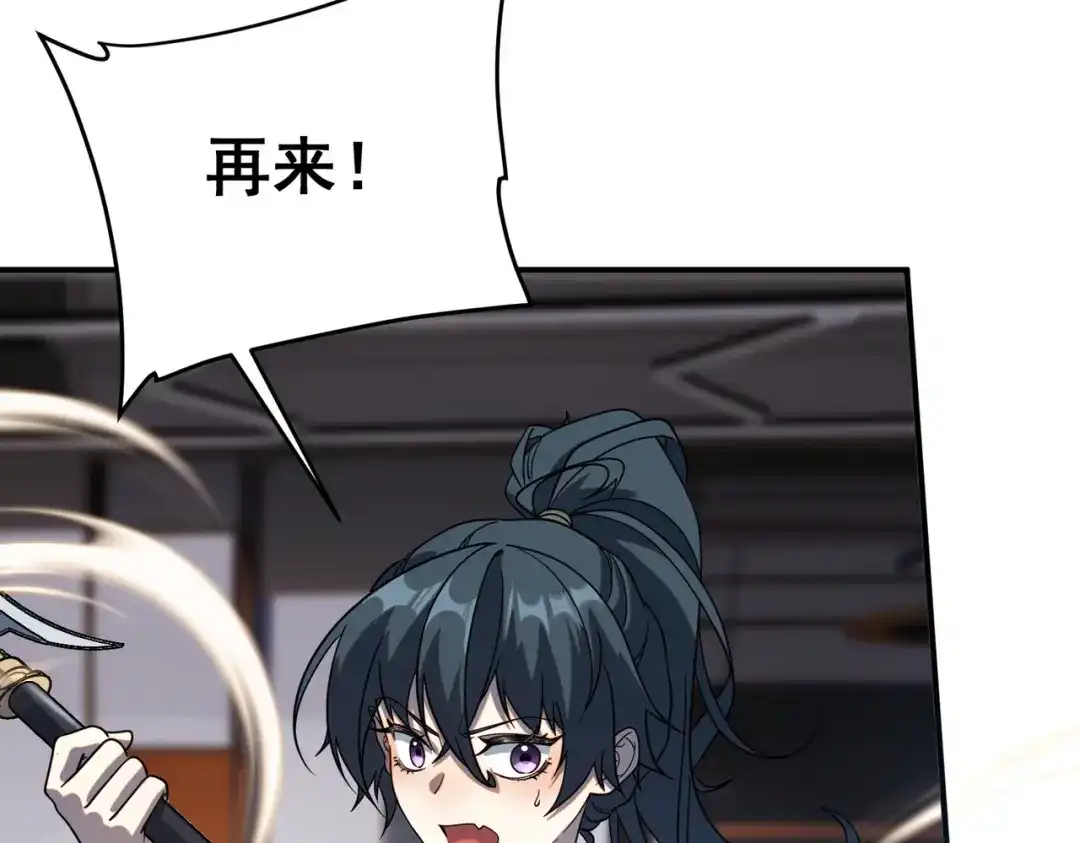 全球异能：开局觉醒紫霄神雷 - 第26话 方天画戟 - 第122张图