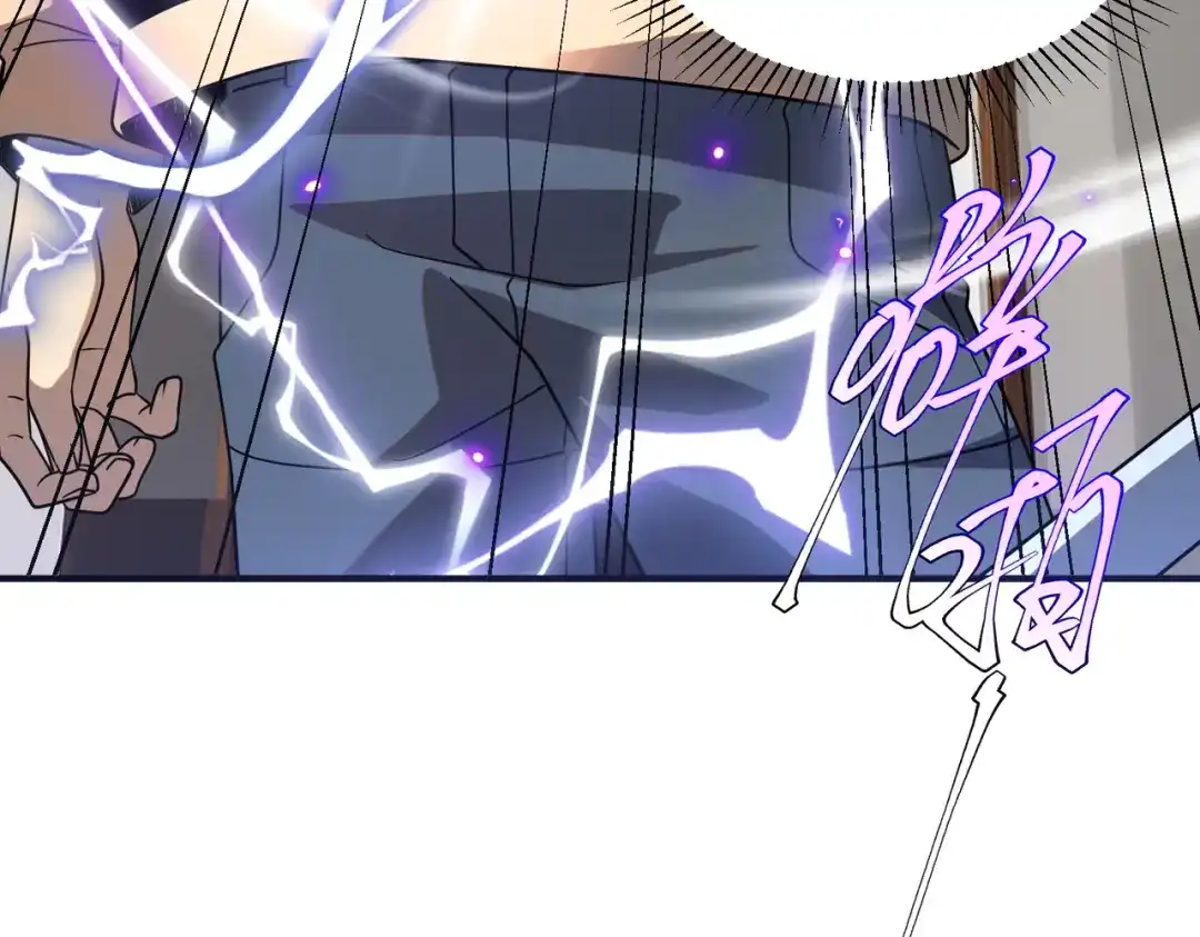 全球异能：开局觉醒紫霄神雷 - 第26话 方天画戟 - 第80张图