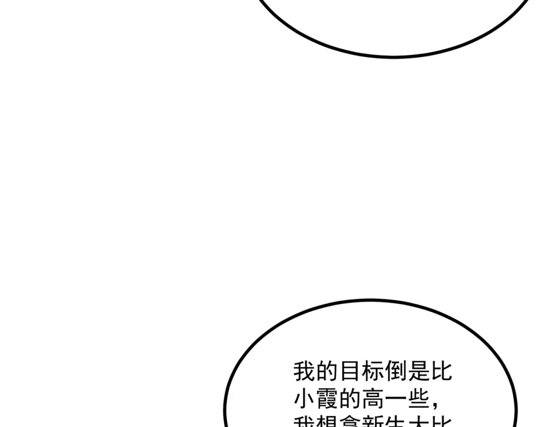 全球异能：开局觉醒紫霄神雷 - 第26话 方天画戟 - 第195张图