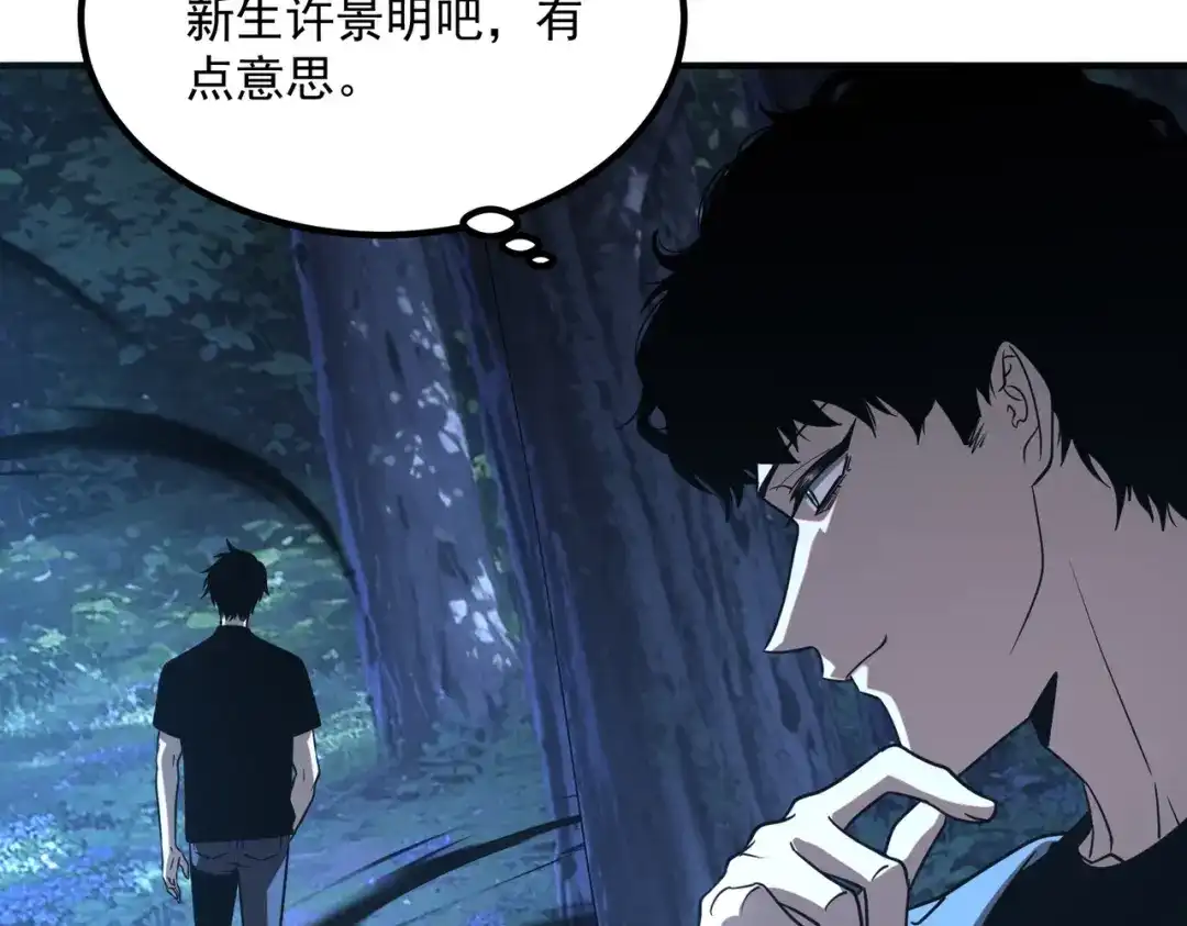 全球异能：开局觉醒紫霄神雷 - 第26话 方天画戟 - 第9张图