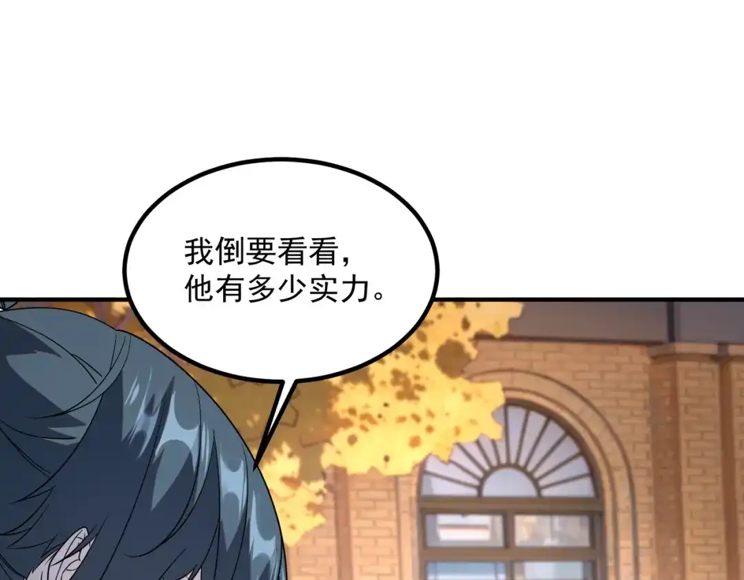 全球异能：开局觉醒紫霄神雷 - 第26话 方天画戟 - 第202张图