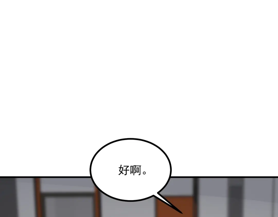 全球异能：开局觉醒紫霄神雷 - 第26话 方天画戟 - 第154张图