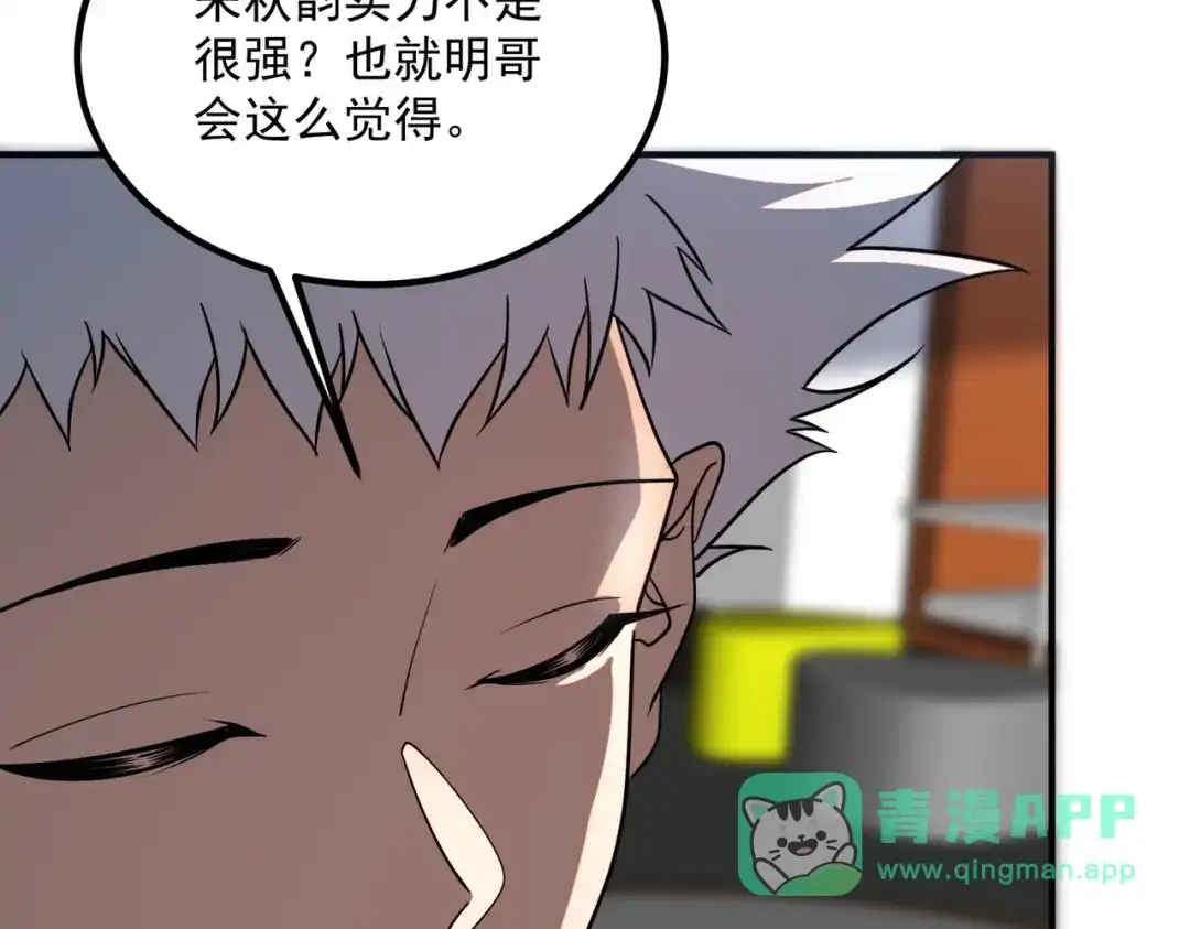 全球异能：开局觉醒紫霄神雷 - 第26话 方天画戟 - 第161张图