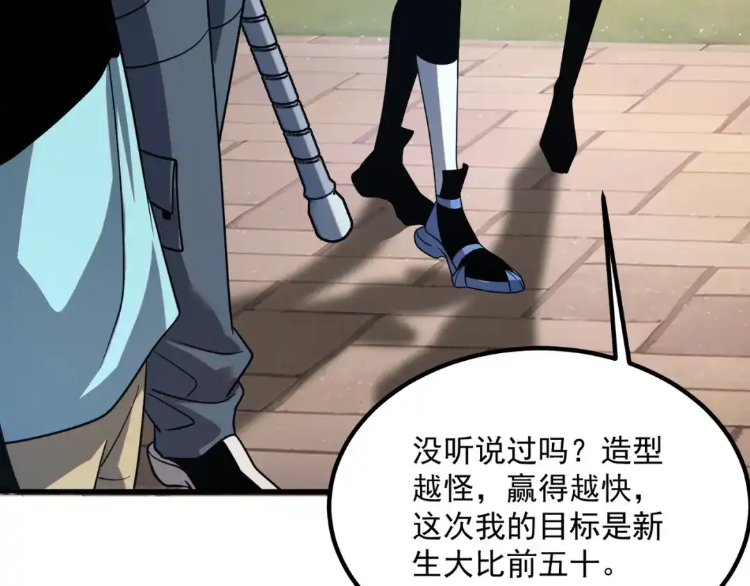 全球异能：开局觉醒紫霄神雷 - 第26话 方天画戟 - 第194张图