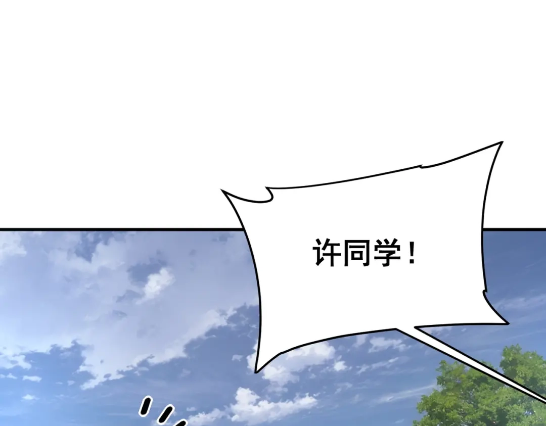 全球异能：开局觉醒紫霄神雷 - 第26话 方天画戟 - 第19张图