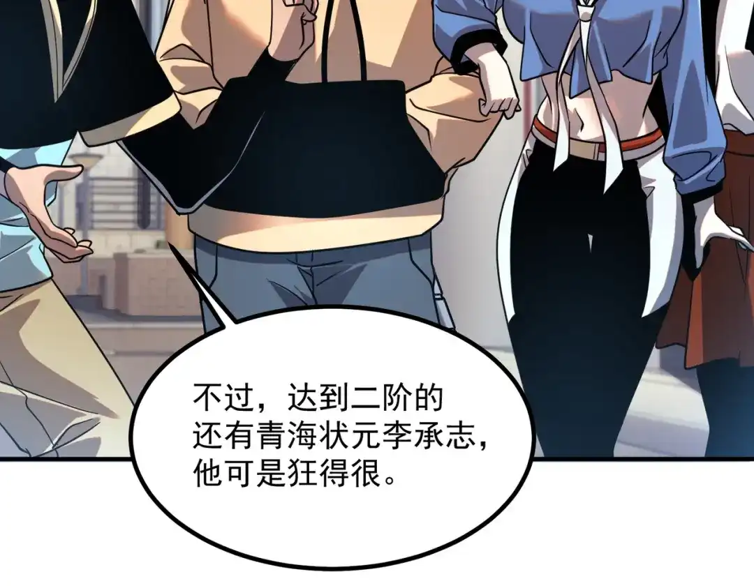 全球异能：开局觉醒紫霄神雷 - 第26话 方天画戟 - 第200张图